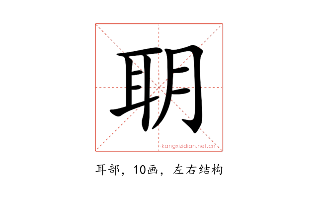 䎳