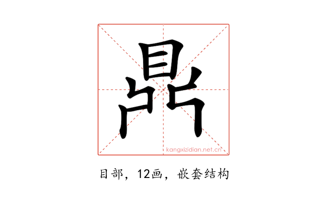 𪔂
