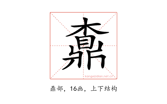 𪔇