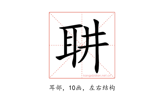 䎴