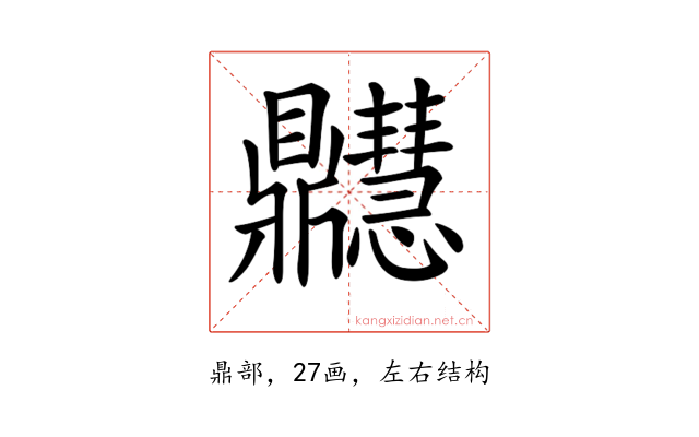 𪔊