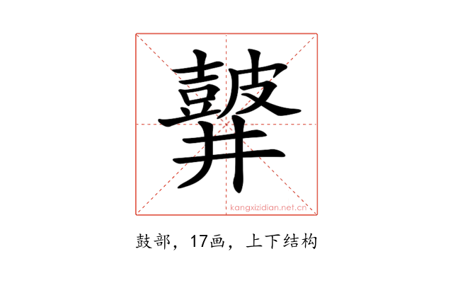 𪔏