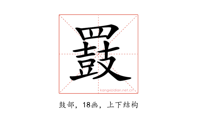𪔒