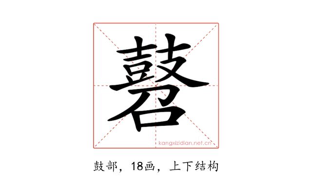 𪔓