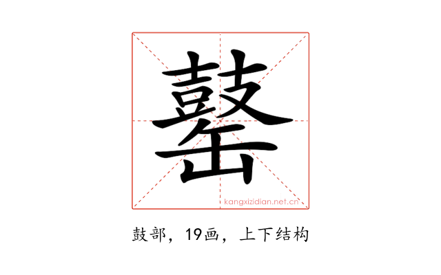 𪔕