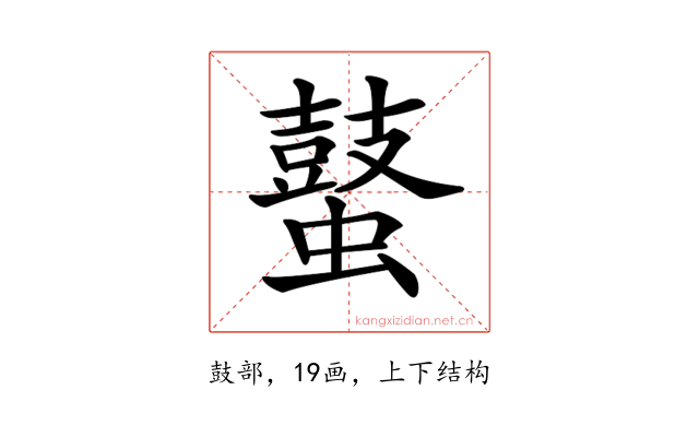 𪔖