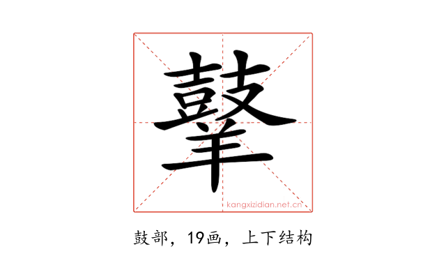 𪔙