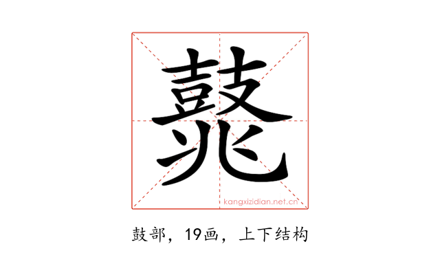 𪔛