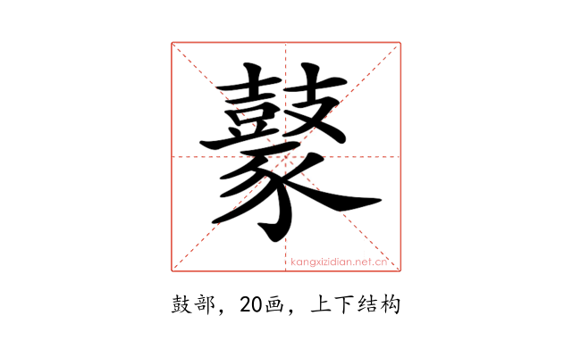 𪔟