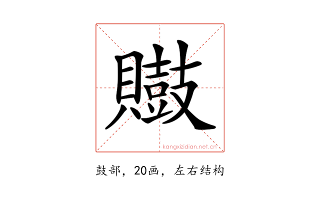 𪔡
