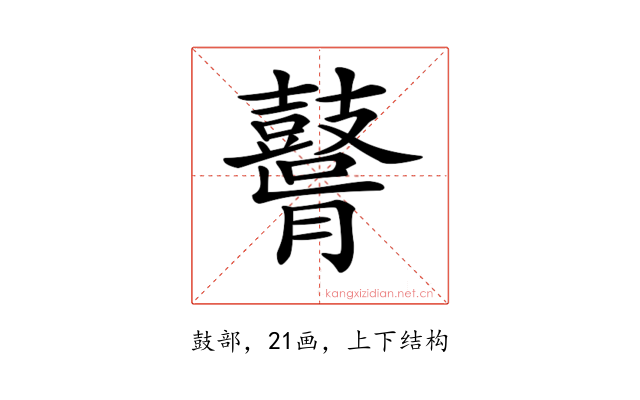 𪔤