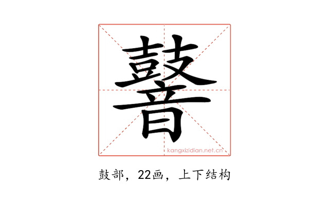𪔧
