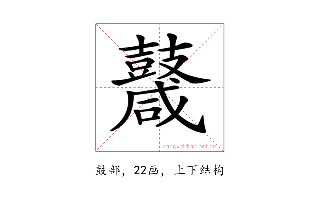 𪔩