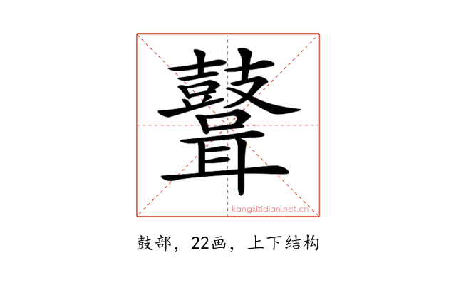 𪔪
