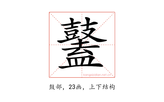 𪔮