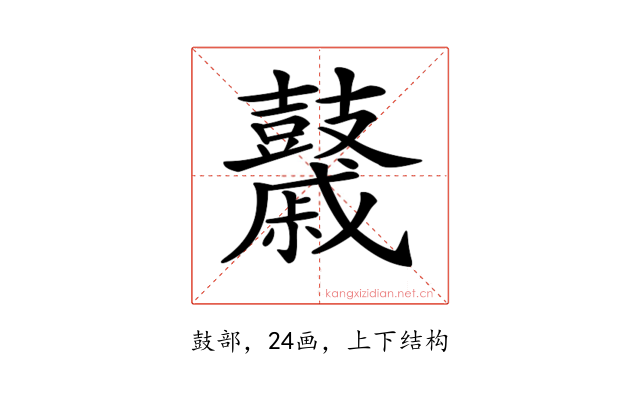𪔯