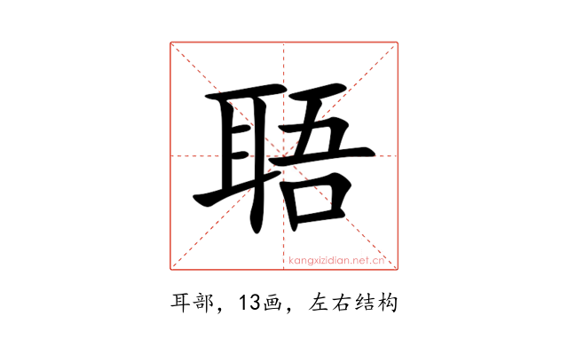 䎸