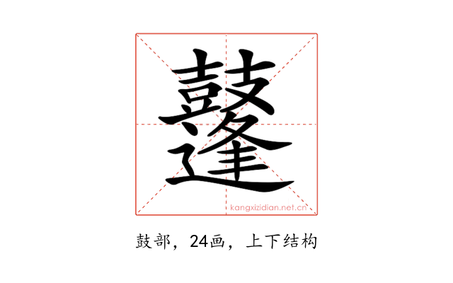 𪔲