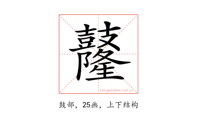 𪔴
