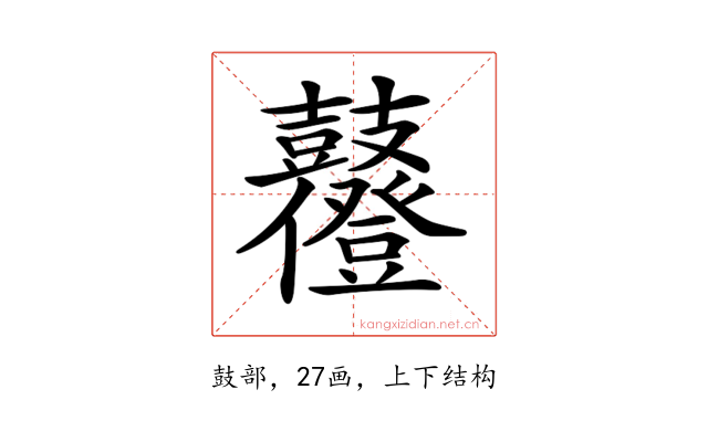 𪔶