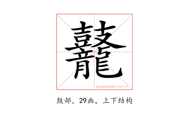𪔷