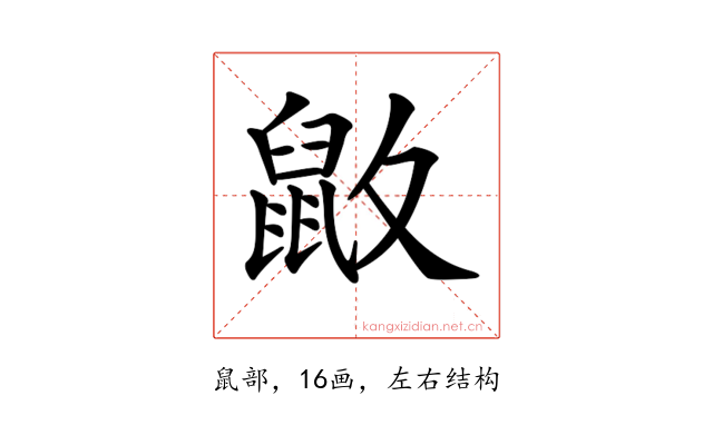 𪔻
