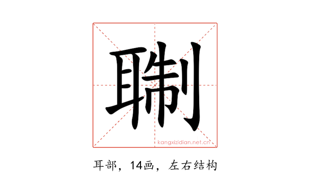 䎺