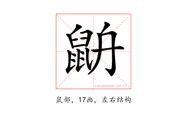 𪕄