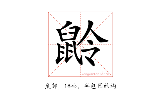 𪕌