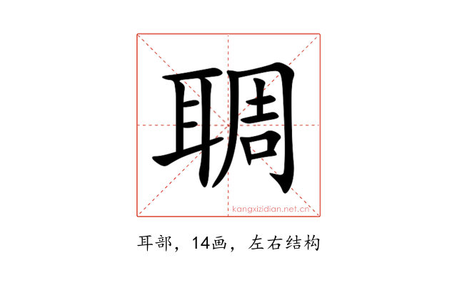 䎻