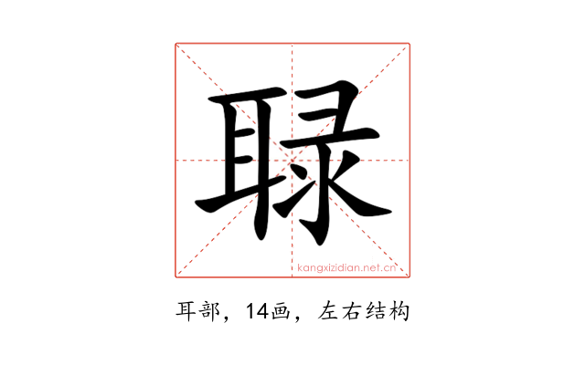䎼