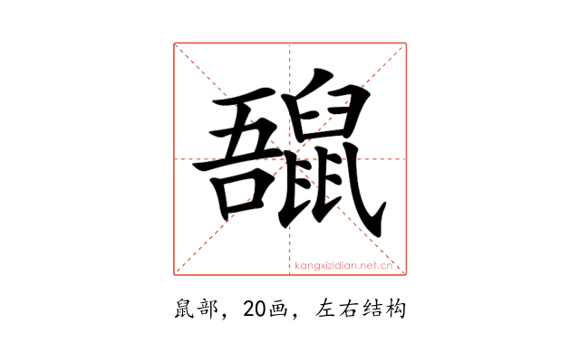 𪕡