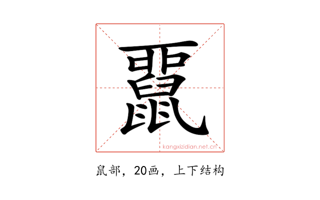 𪕢