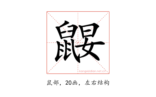 𪕤