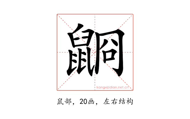 𪕥