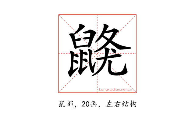 𪕦