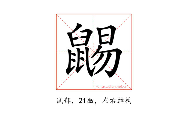 𪕩
