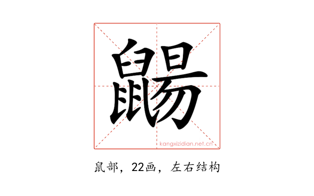 𪕫