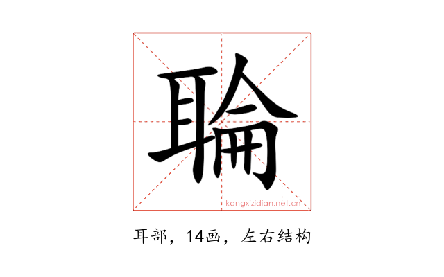 䎾