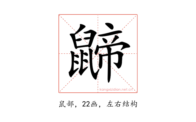 𪕬