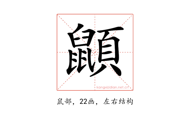 𪕯