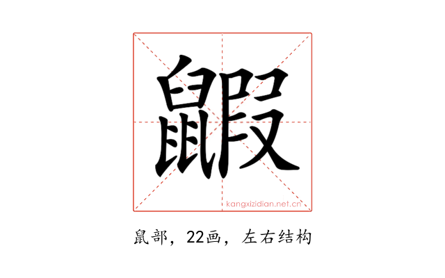 𪕰