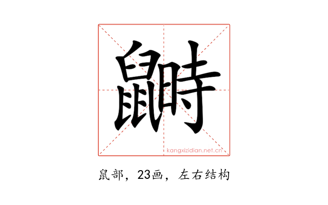 𪕵