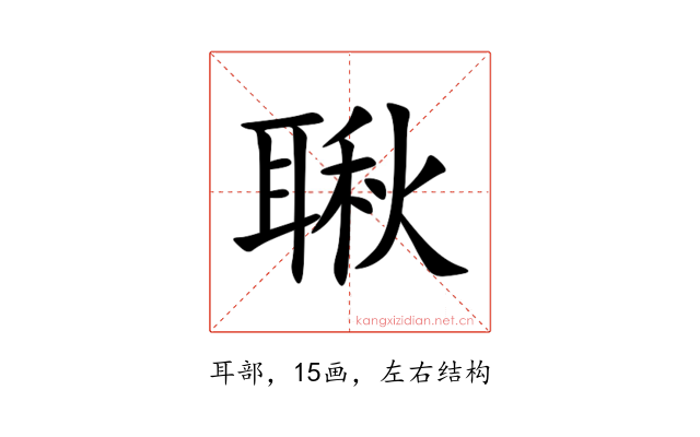 䎿
