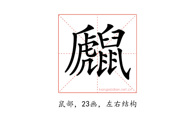 𪕻