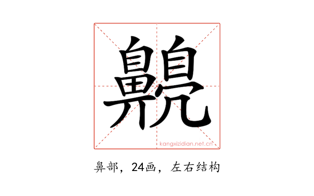 𪕿