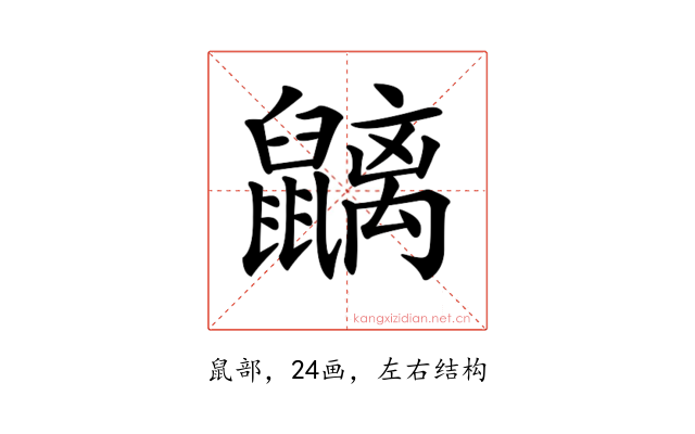 𪖂