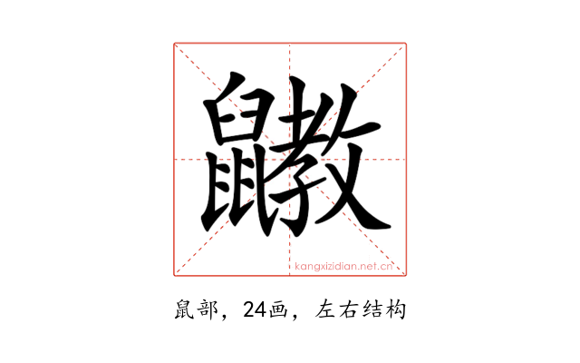 𪖄