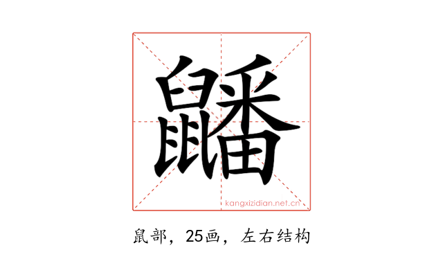 𪖇