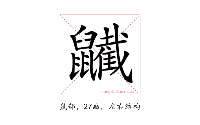 𪖋